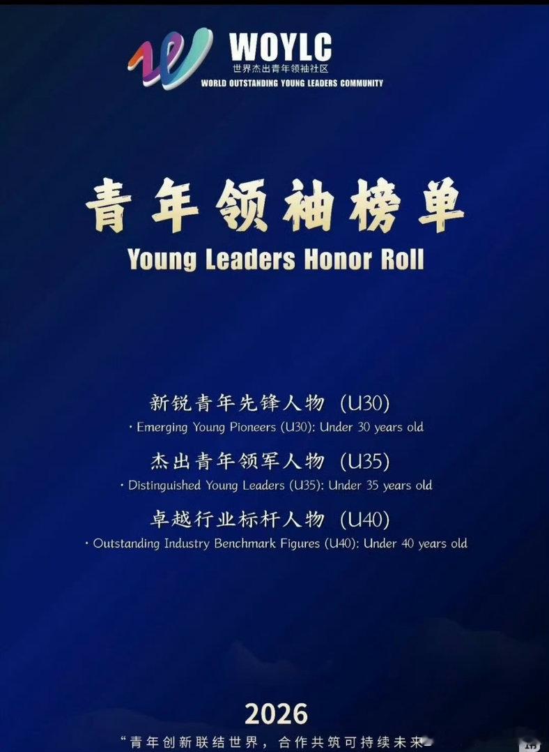 王楚钦入选新锐青年先锋人物恭喜王楚钦入选新锐青年先锋人物！而且是唯一一位乒乓球运
