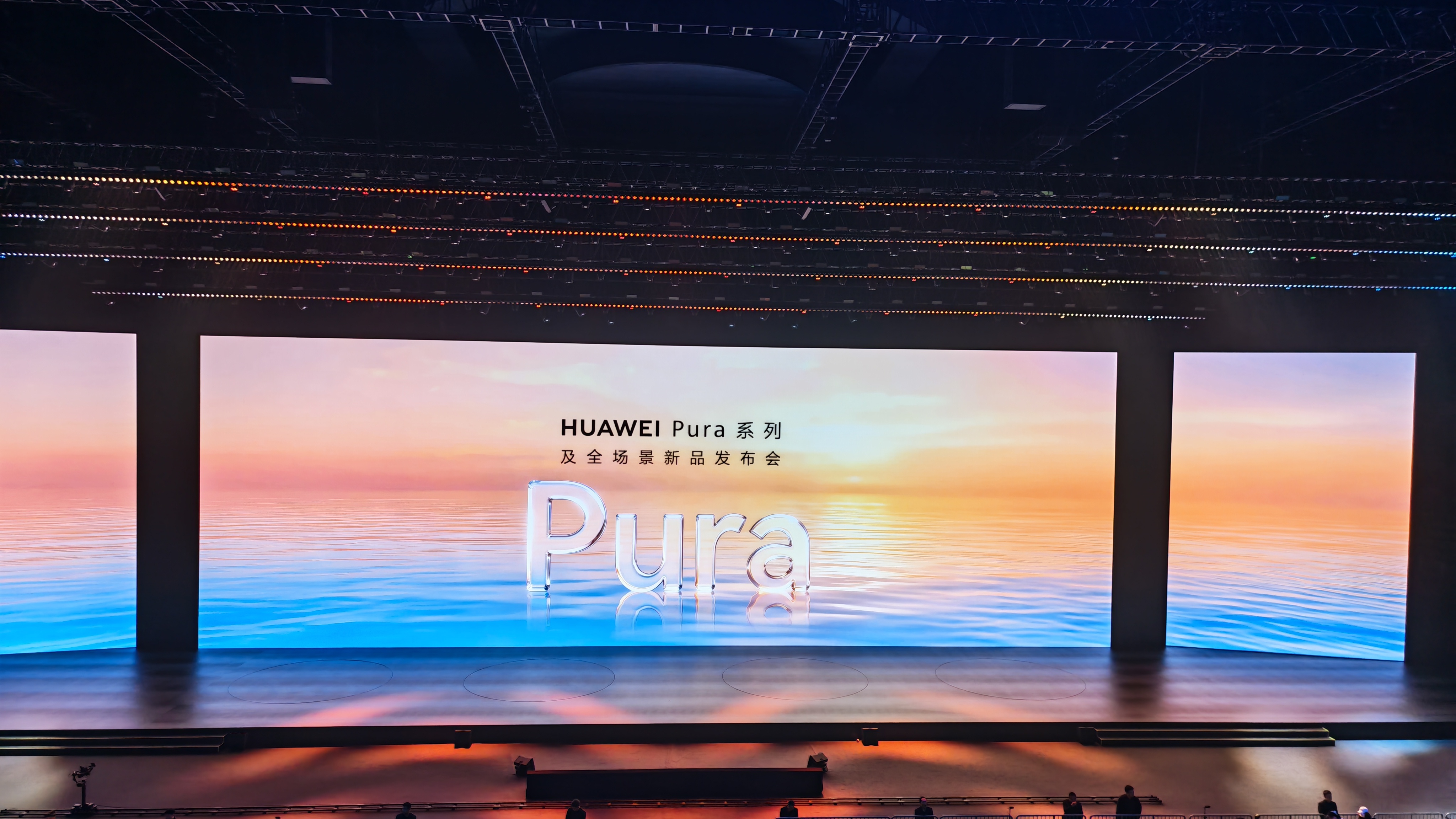 已到华为发布会现场，今天的新品都很重磅，当然最重要的是还能见到易烊千玺！ 