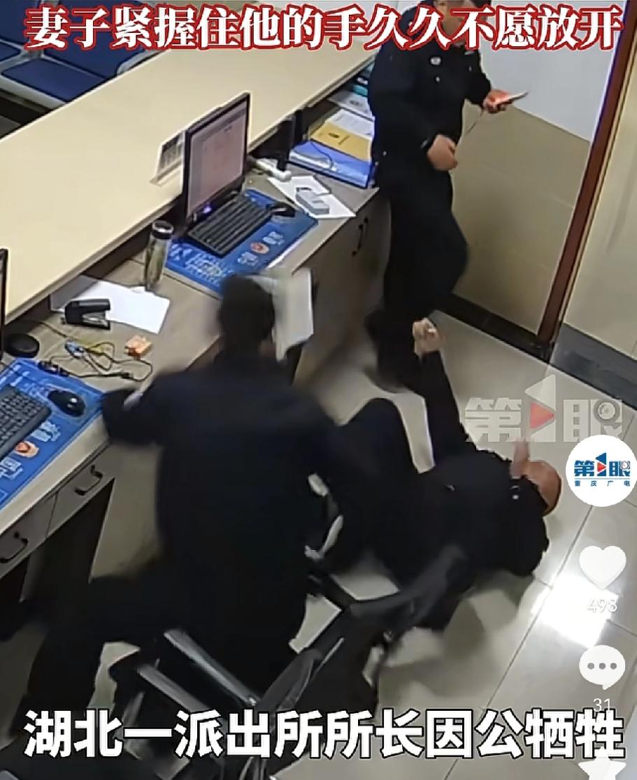 “不到3分钟”！湖北十堰，45岁的派出所所长毛新宇，在办公室处理工作时，突发向后