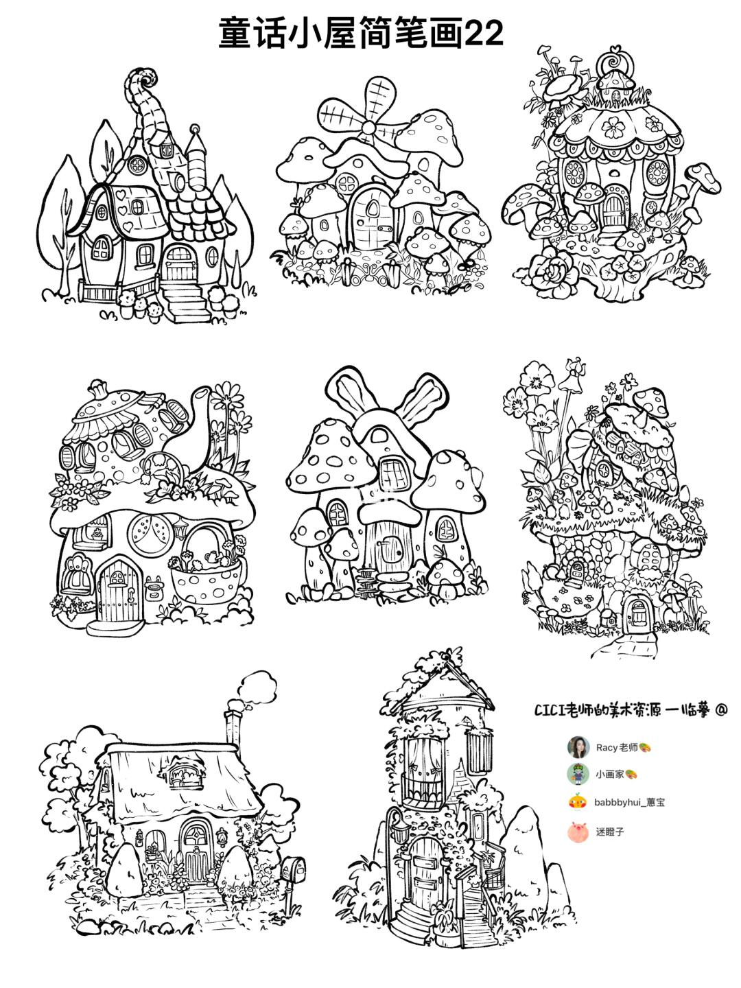 速写｜童话小屋22