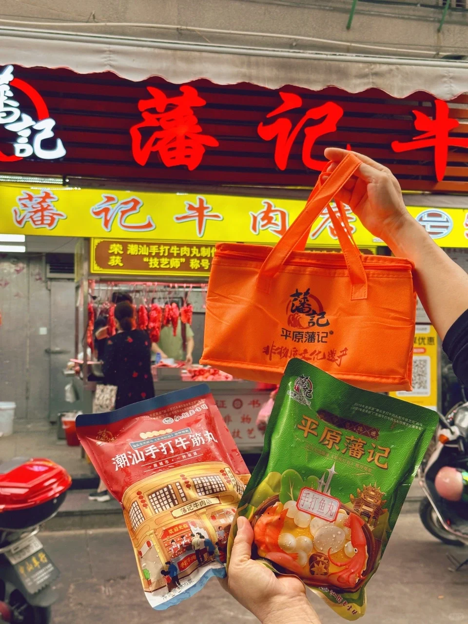外地人爱上 这家藩记牛肉！！
