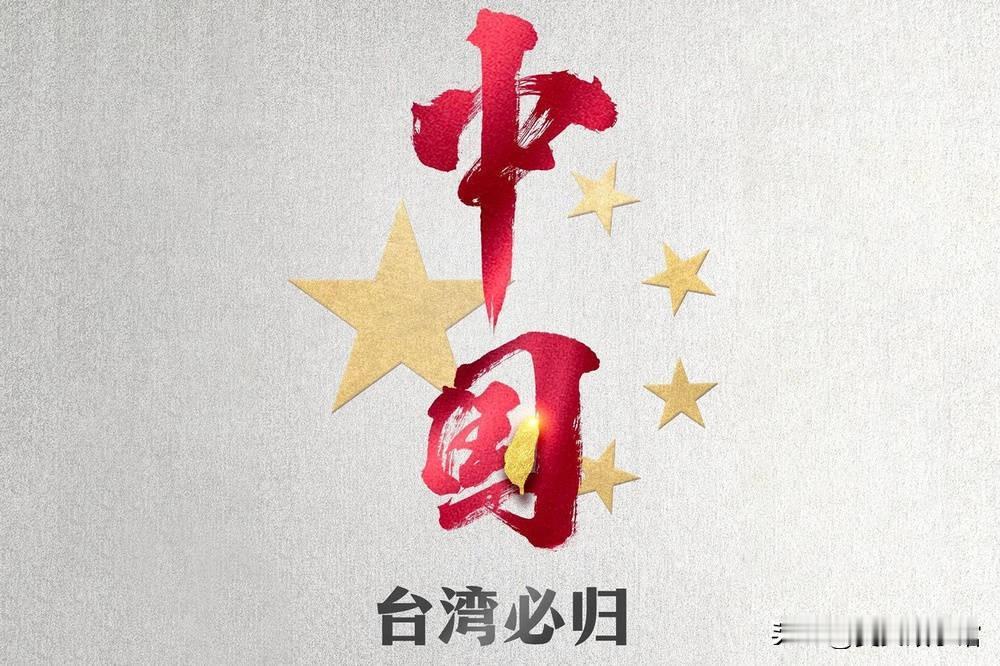 “凡是以身试法的‘台独’顽固分子，无论身在何处，都将依法终身追责”。国台办11月