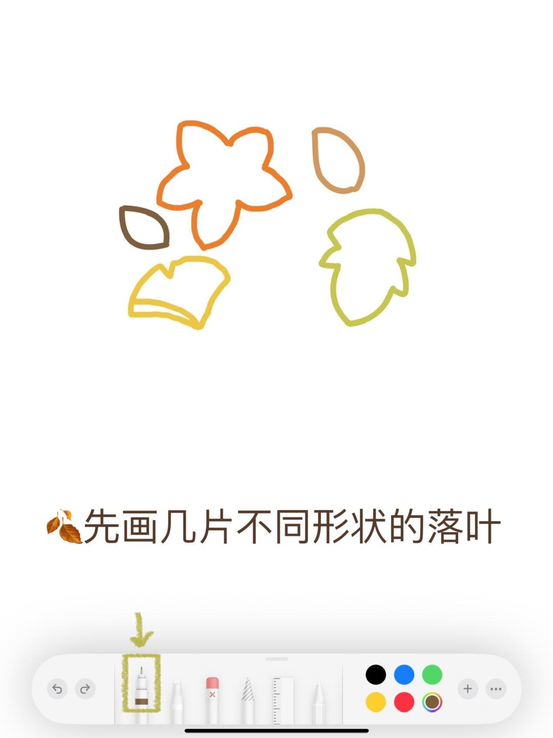 🍁备忘录画画｜⸝⸝⸝ 𝘼𝙪𝙩𝙪𝙢𝙣秋日手信ꔛ