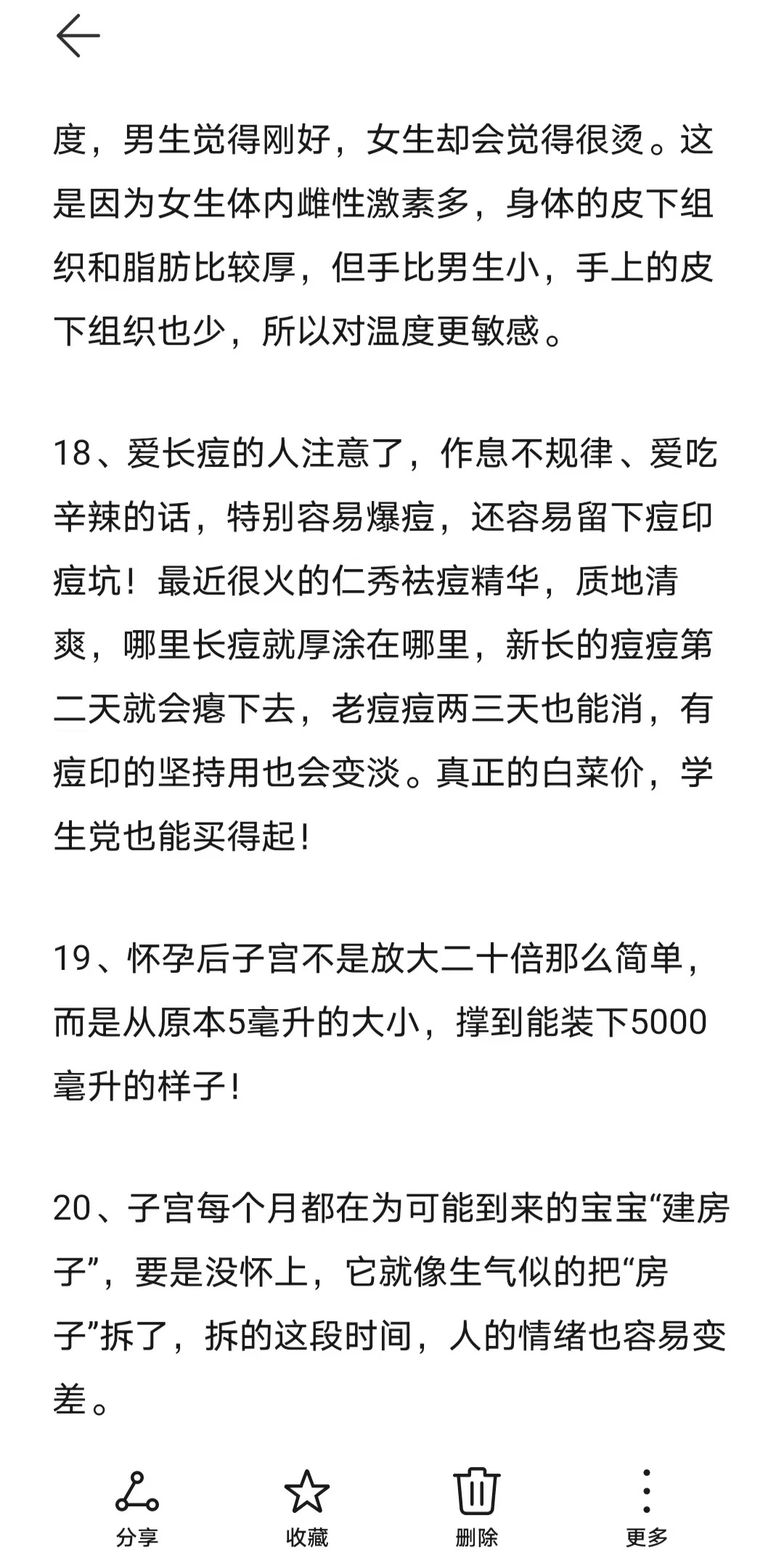又来分享一些特别冷门但很炸裂的知识！ 