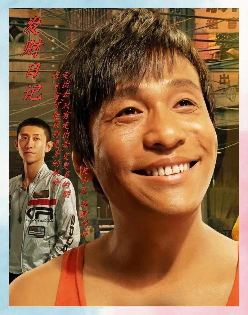 刘德华当年大手笔扔给宋小宝五百万拍电影，谁成想电影一杀青，宋小宝竟拎着四大箱现金
