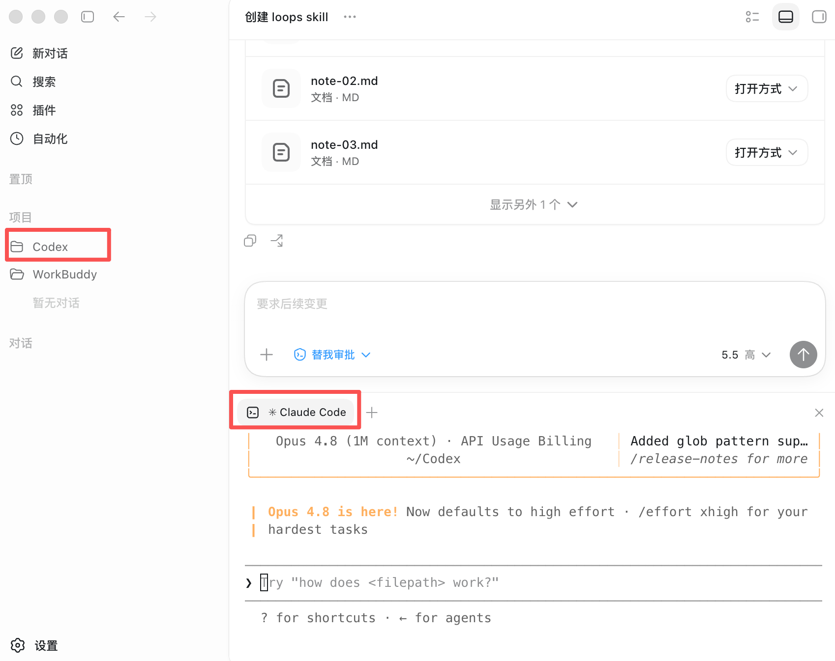 Codex和Claude的组合拳玩法打开Codex，点击右上角“底部面板显示”选