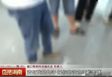 太黑了！5月2日蓬勃新闻报道，海南海口，一位家长发现自家 17 岁儿子，偷偷给妹