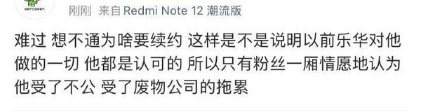 涨粉 只看到yxh发的数字脱粉 看到无数痛苦文案 