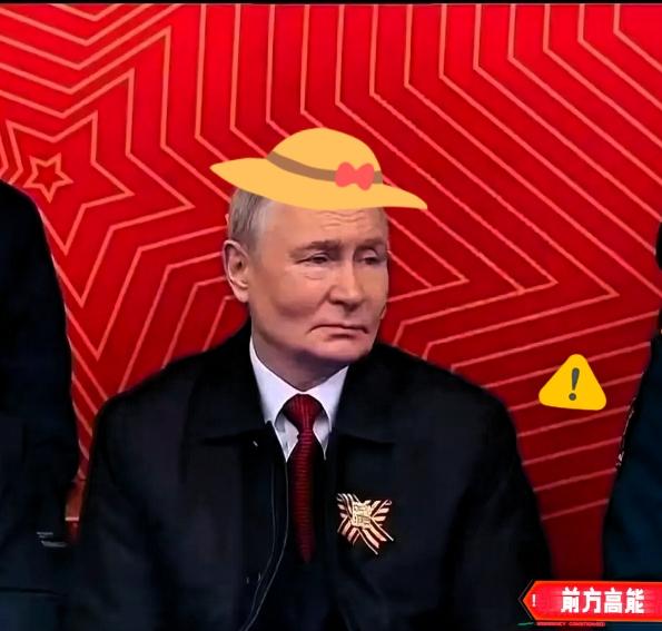 红场阅兵细节拉满！
岁月无情，一代强者尽显英雄迟暮！

近期俄罗斯红场阅兵仪式备