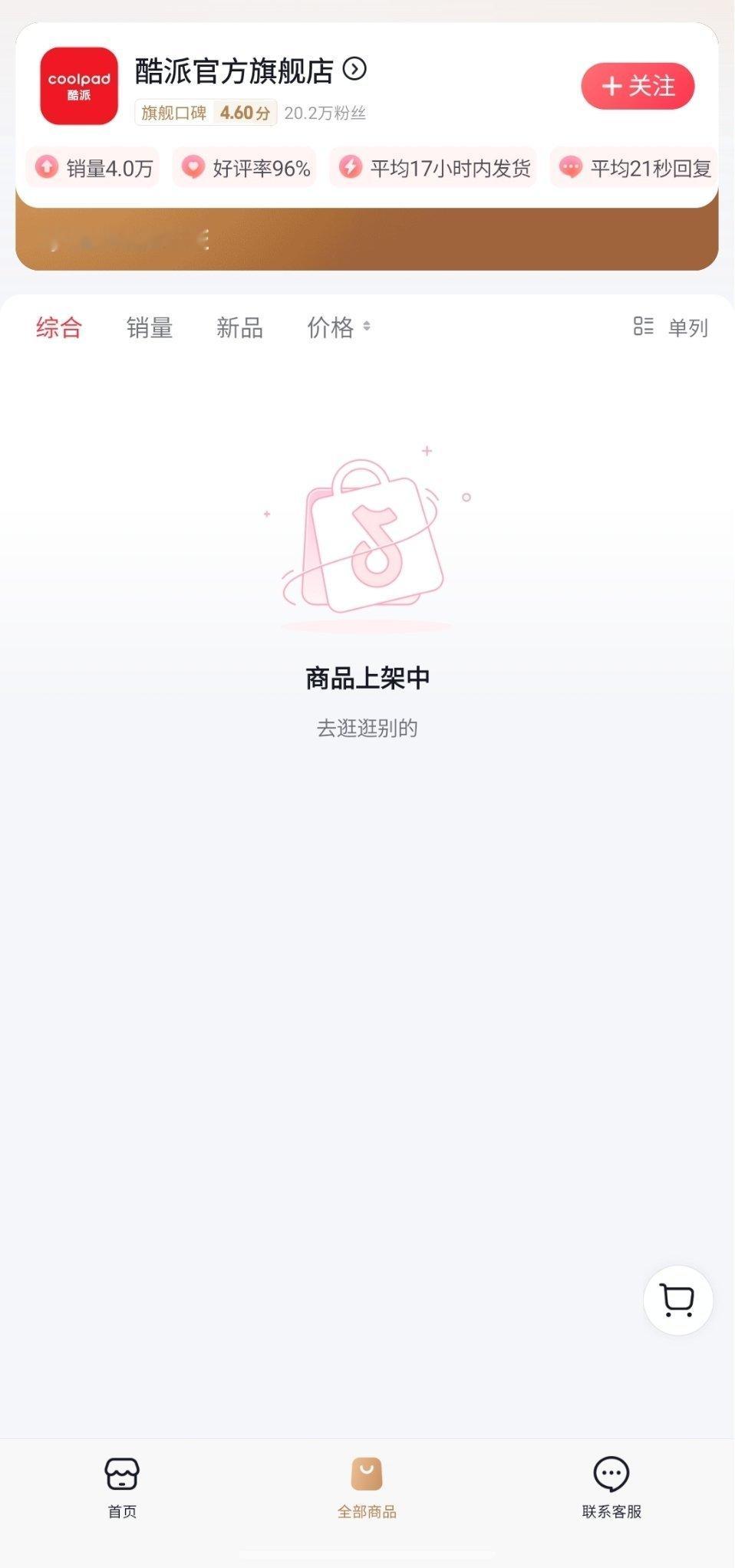 反诈老陈称酷派拦截了自己购买的手机这个还是个连续剧，我这几天还真在看，打假打到最