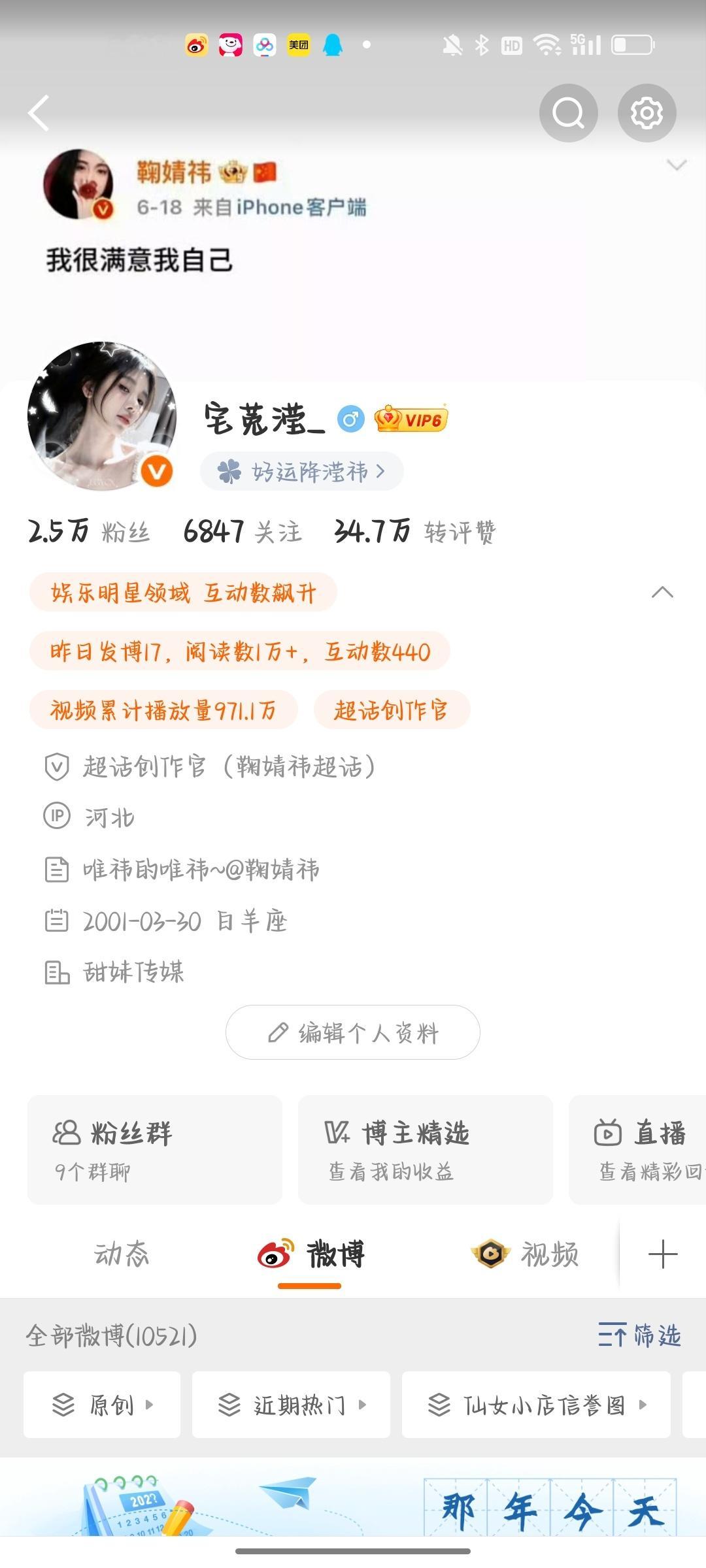 我糙诡秘们！我有真胶囊了！ ​​​