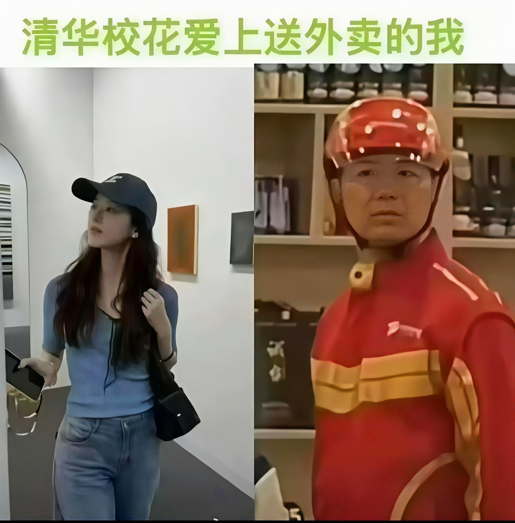 刘强东父母现身京东食堂做饭哈哈哈，突然想到之前的梗图清华校花爱上送外卖的我不过当