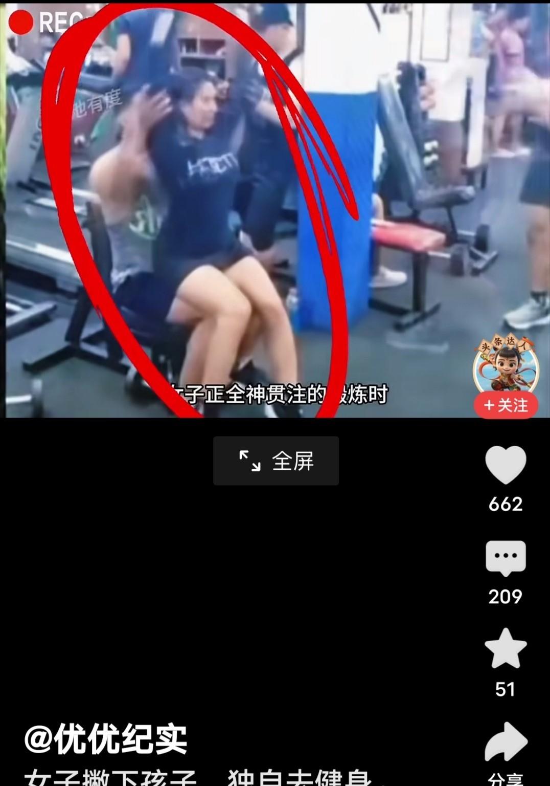 健身房私教课上，

丈夫突然冲进来打人；

不是段子，是真事；

到底谁越界了？