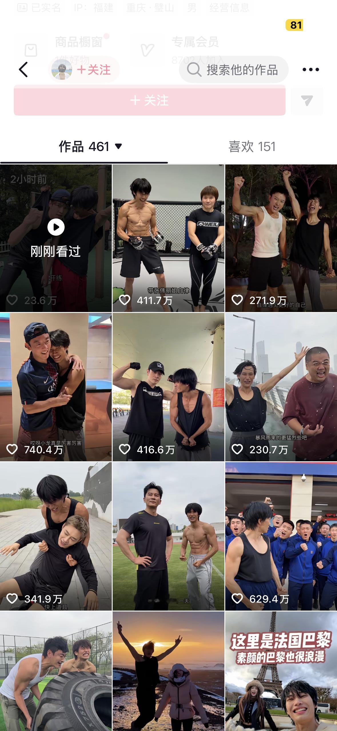 你们内娱有几个可不可以去跟花小龙拍带他自律的一天 （那种真细狗和本身自己练得特别