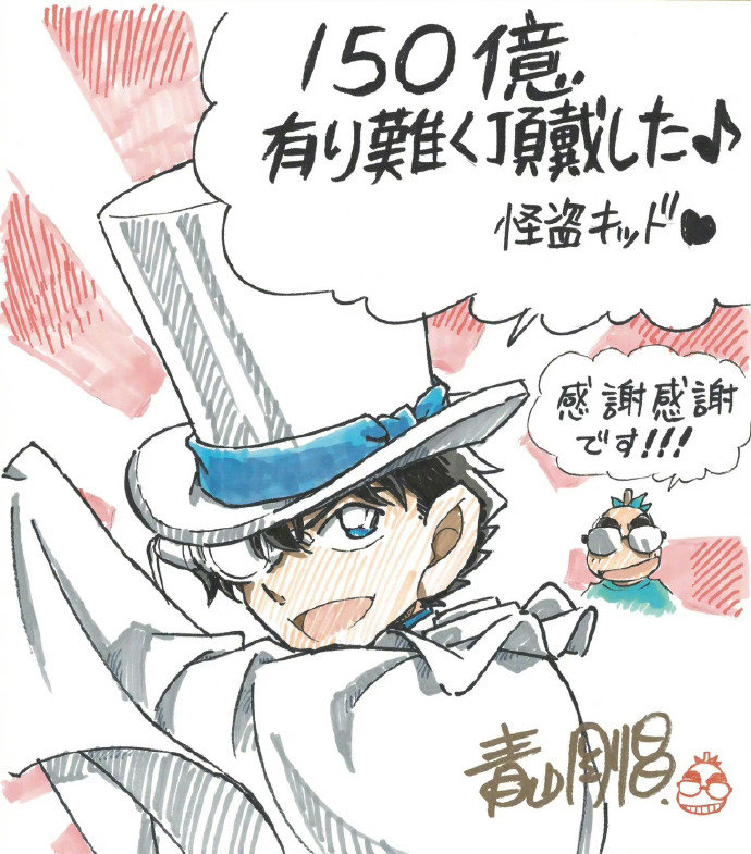 #名侦探柯南# 2024年剧场版《百万美元的五棱星》票房突破150亿日元，观众人
