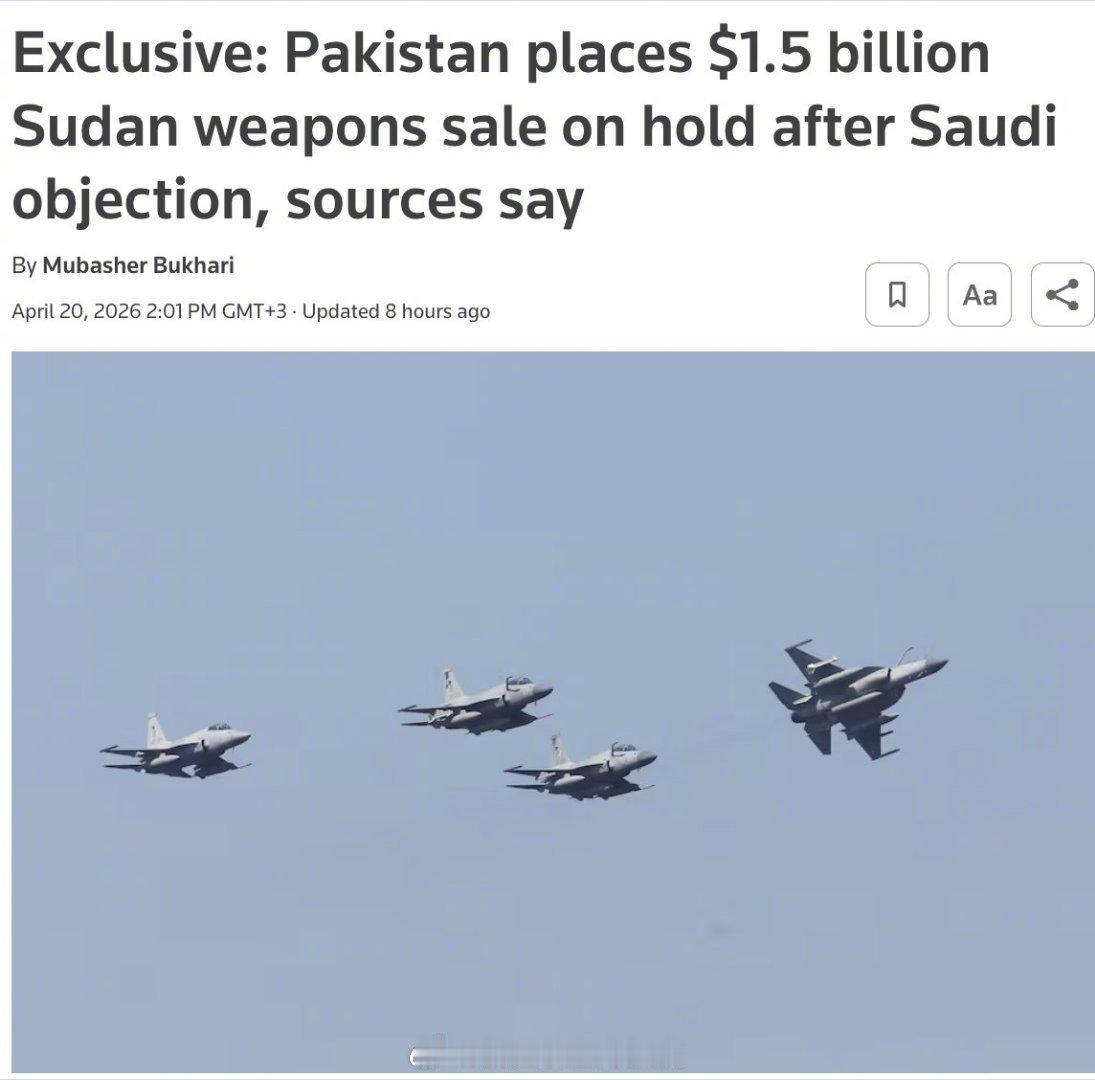 巴基斯坦暂停了与苏丹的15亿美元武器交易，因为沙特阿拉伯拒绝为其提供资金并敦促取