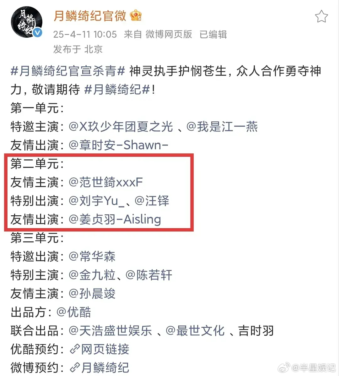 范世琦的事业受到了不小的影响啊