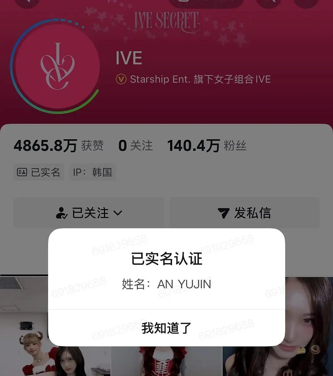 星船官抖实名竟然是安宥真