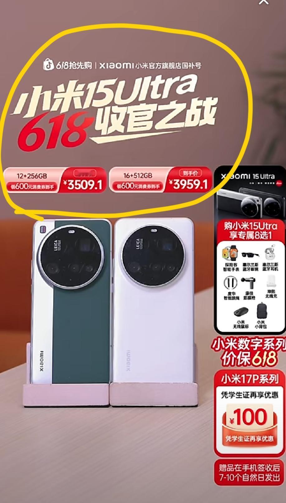 3900拿下了小米的顶配旗舰，小米15Ultra 16+512G狂跌3160，还
