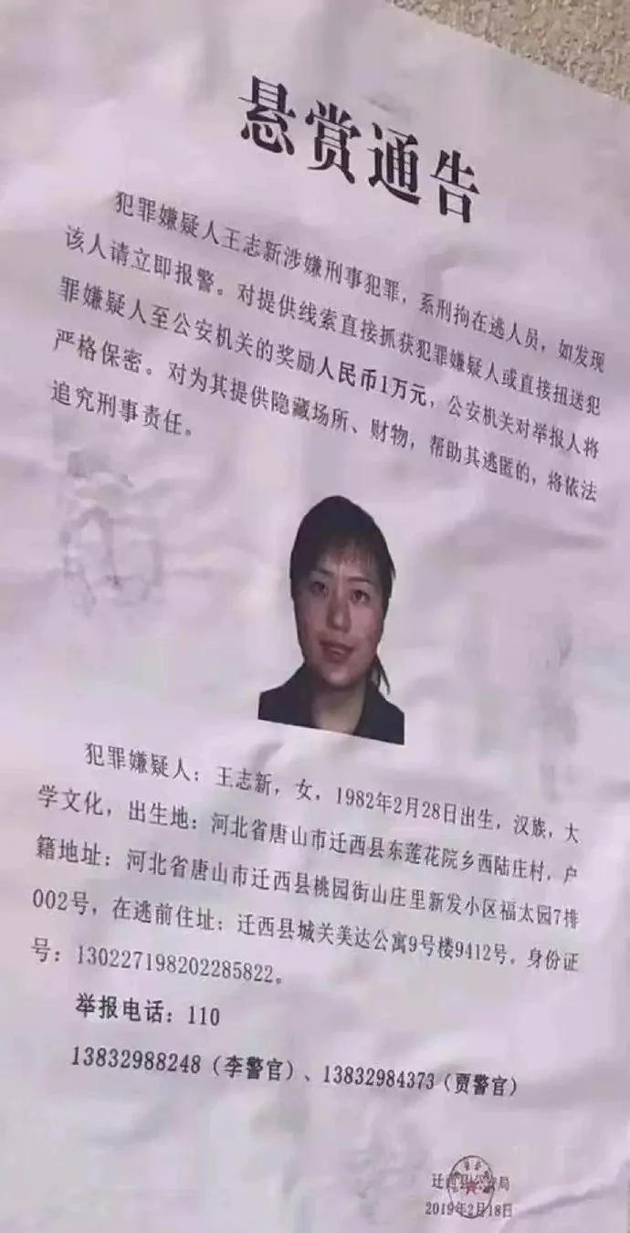 王志新还是没能逃掉！
今年43岁的王志新，曾担任河北省唐山市迁西县新庄子乡政府办