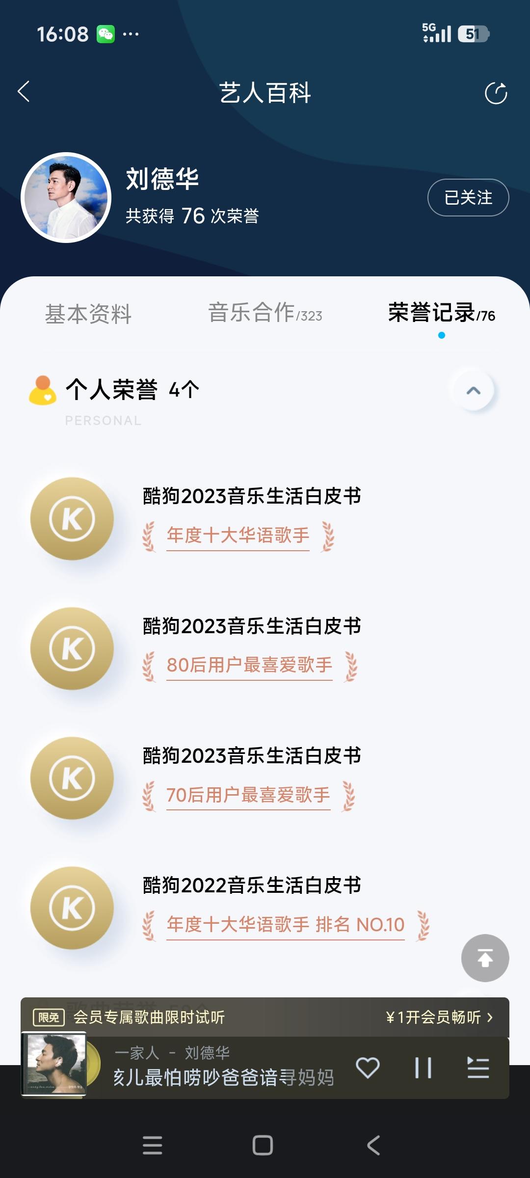 真牛啊
在这个时代，年轻偶像的天下，居然还能成为酷狗收听前十的歌手[比心][比心