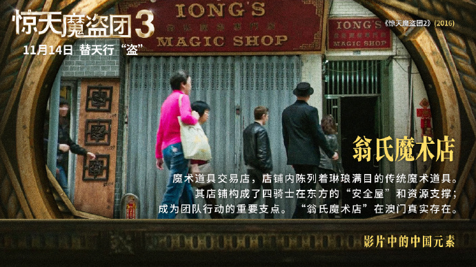 现在的欧美电影居然也开启国风模式了