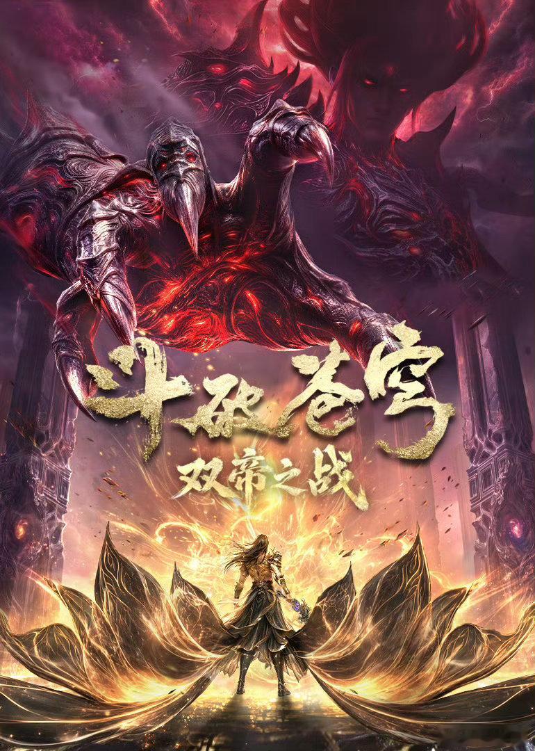 腾讯一次官宣下半年21部国漫 21部国漫同时官宣是什么体验！追番列表瞬间满员，玄