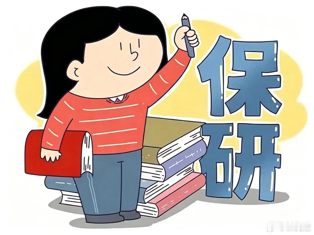 能否拿到保研资格？（王虎应写）        这是徒弟提供给我的一个案例。女占能