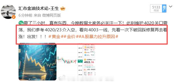 识时务者为俊杰为俊杰，我一参与进去就成功试探了市场。震了三小时，在我介入那一刻就