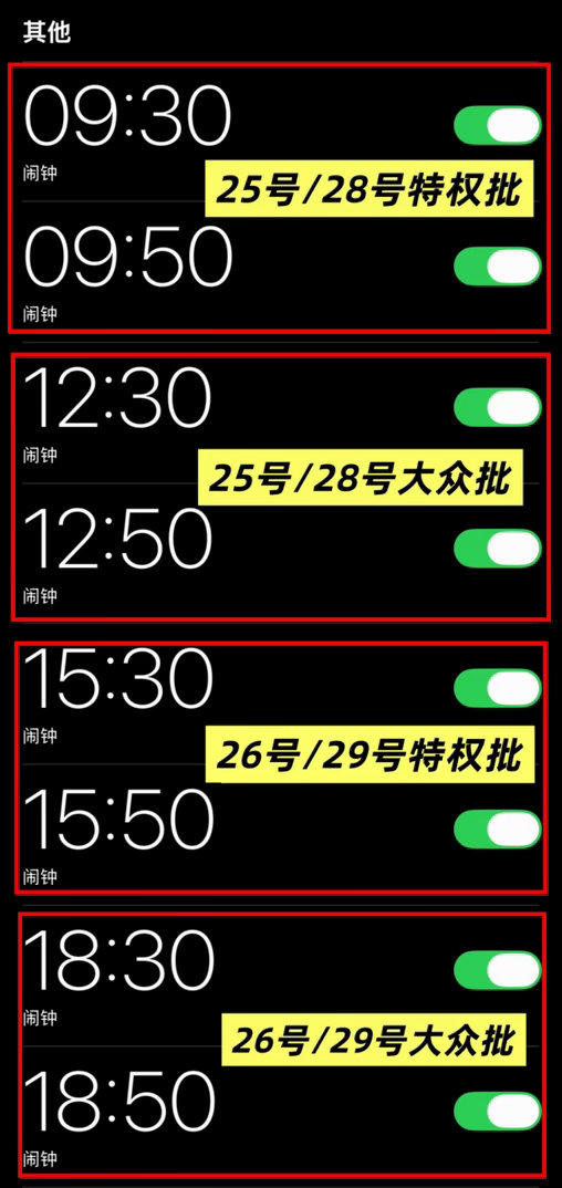 谁的闹钟还没有订！！！！！明天早上10:00整就开抢票了，谁还没订！！！！ 