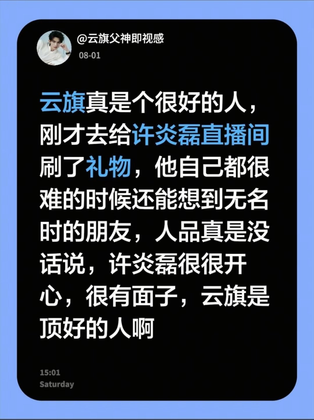 他这么好，有点配不上他的优秀 