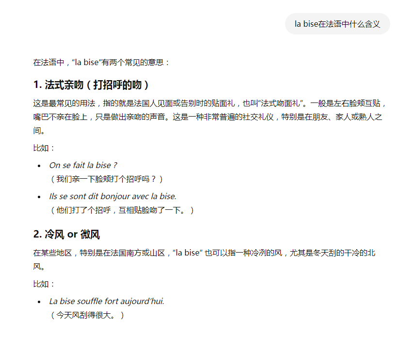 如果你的招呼是法国南部的冷风，那我选择不撑伞 ​​​