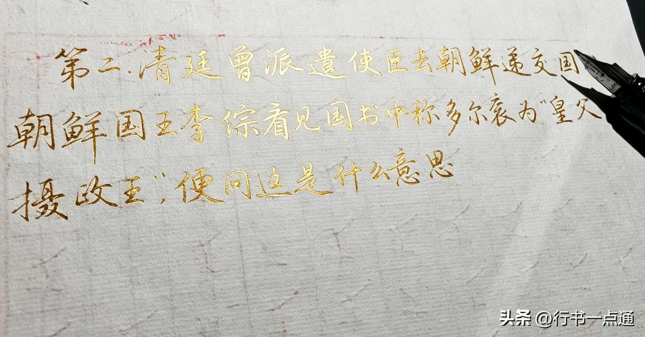 本想抄书练字打卡，写了三行就困了，搁笔睡觉。[呲牙]