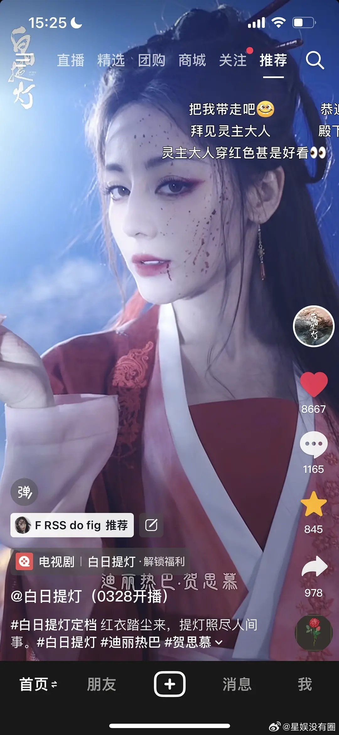 白日提灯这个视频网友都说像ai的，对吗？ 