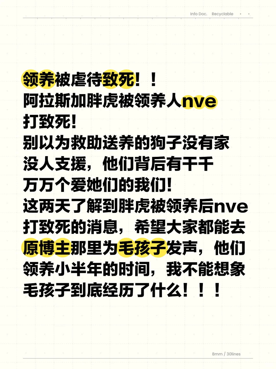 领养被虐待致死！！  我为胖虎发声😡