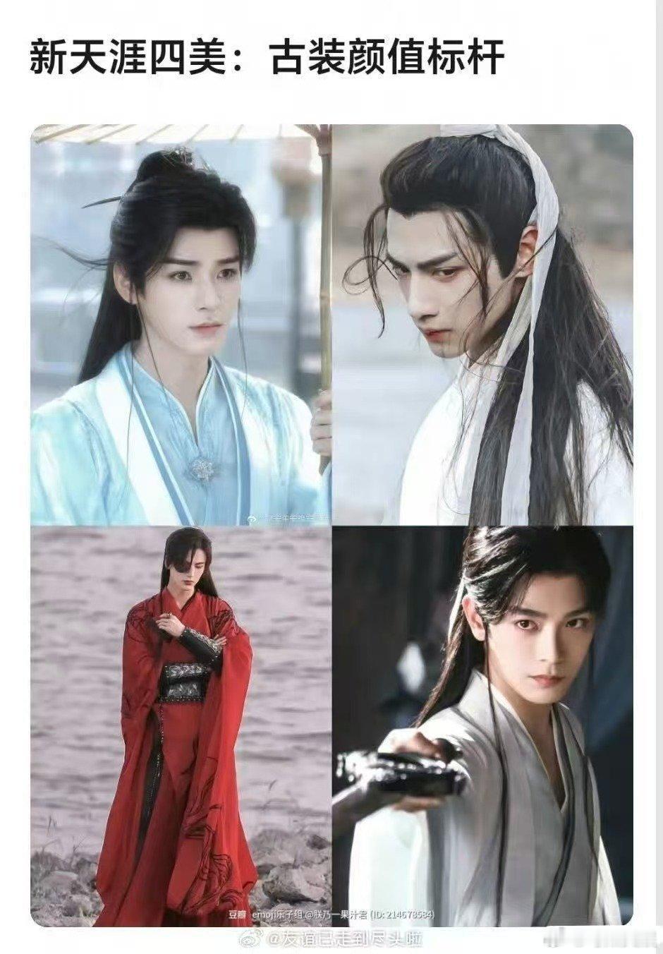 网友选的新天涯四美网友新选的天涯四美网友选的新天涯四美，不错不错， 