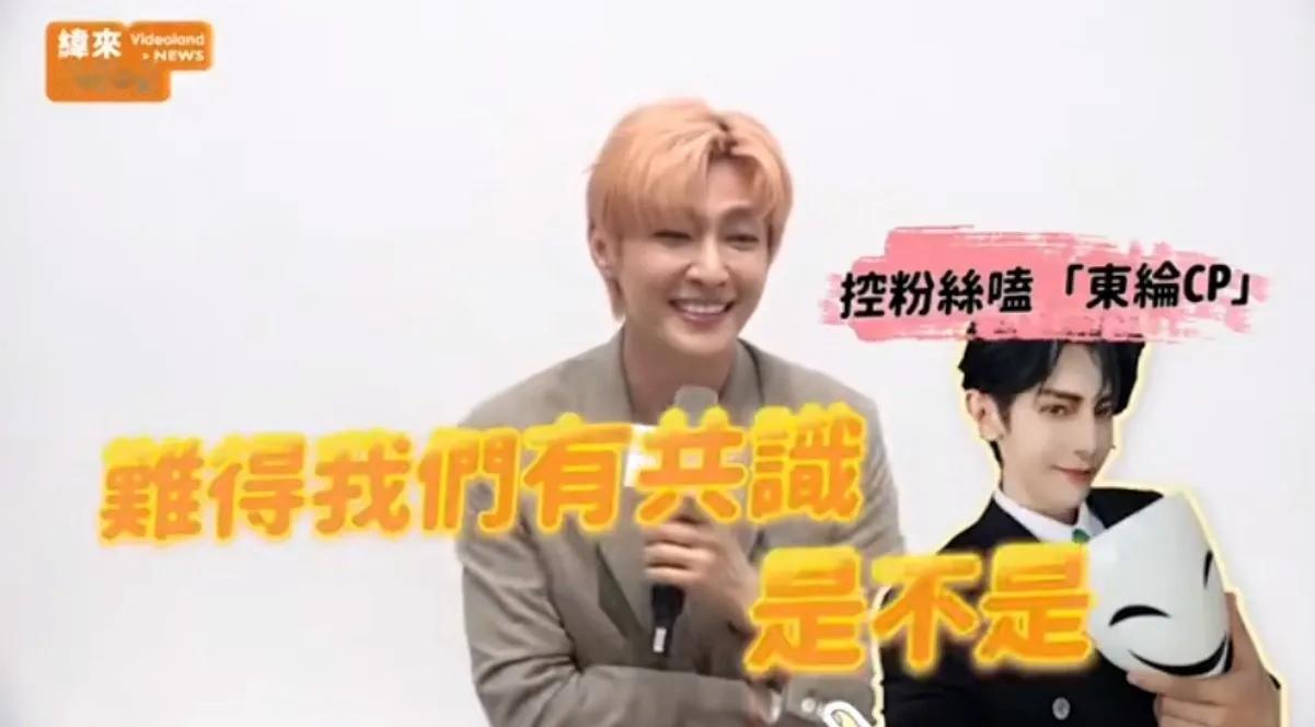 炎亚纶喊话汪东城辛苦了！

炎亚纶近日出席活动，首度正面回应粉丝的组CP话题，坦