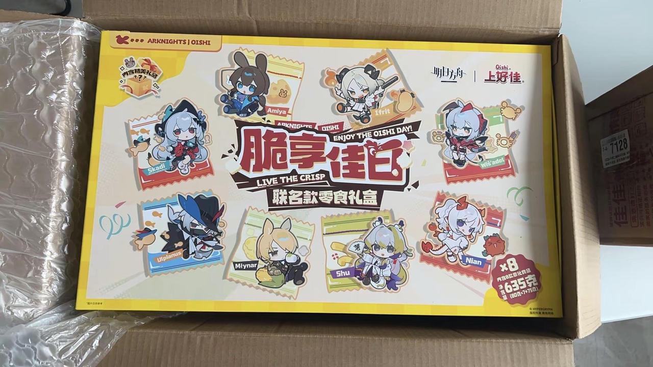 啊然牛逼 所有人给我关注@啊然早起犯困版 生日礼物 上好佳 明日方舟 年