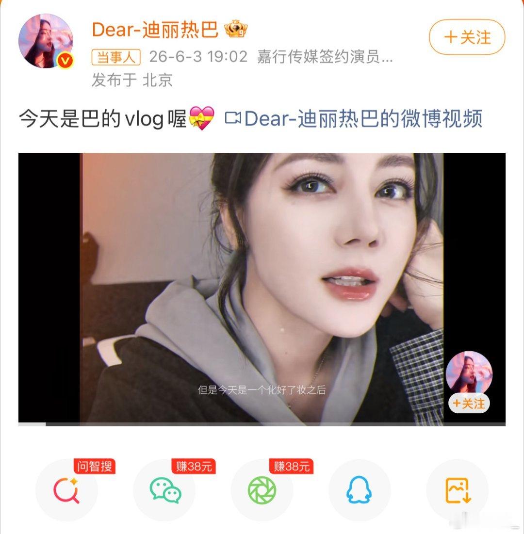 迪丽热巴 我瘦下来很快这个视频的封面真把我美哭了，神女一位。