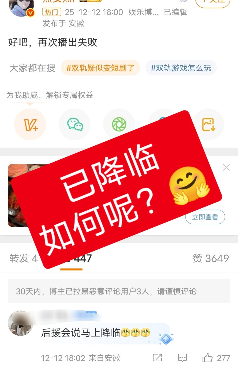 双轨空降，老露的yxh搁那上窜下跳