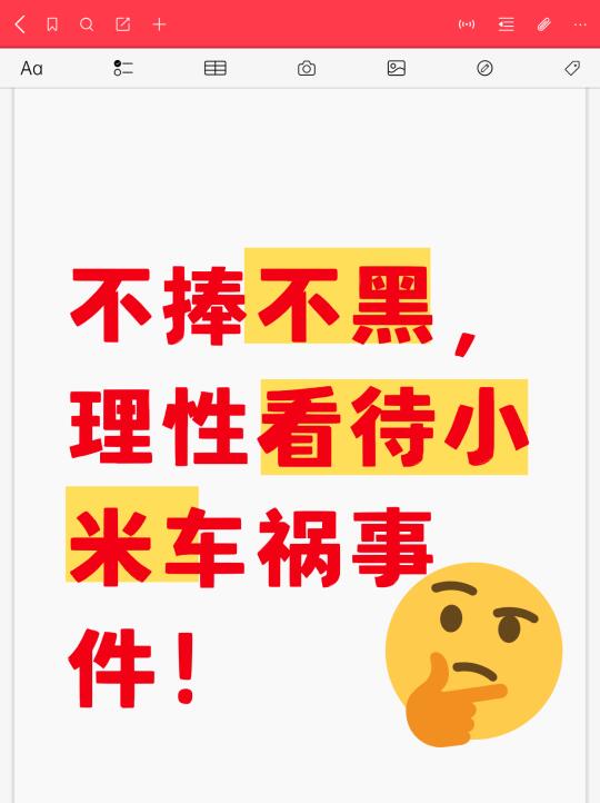 任何站队式的狂欢，都是对生命的亵渎