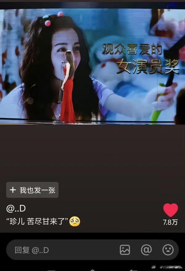 2018年迪丽热巴凭借《漂亮的李慧珍》拿下金鹰视后，7年后这个角色在🍠上口碑逆