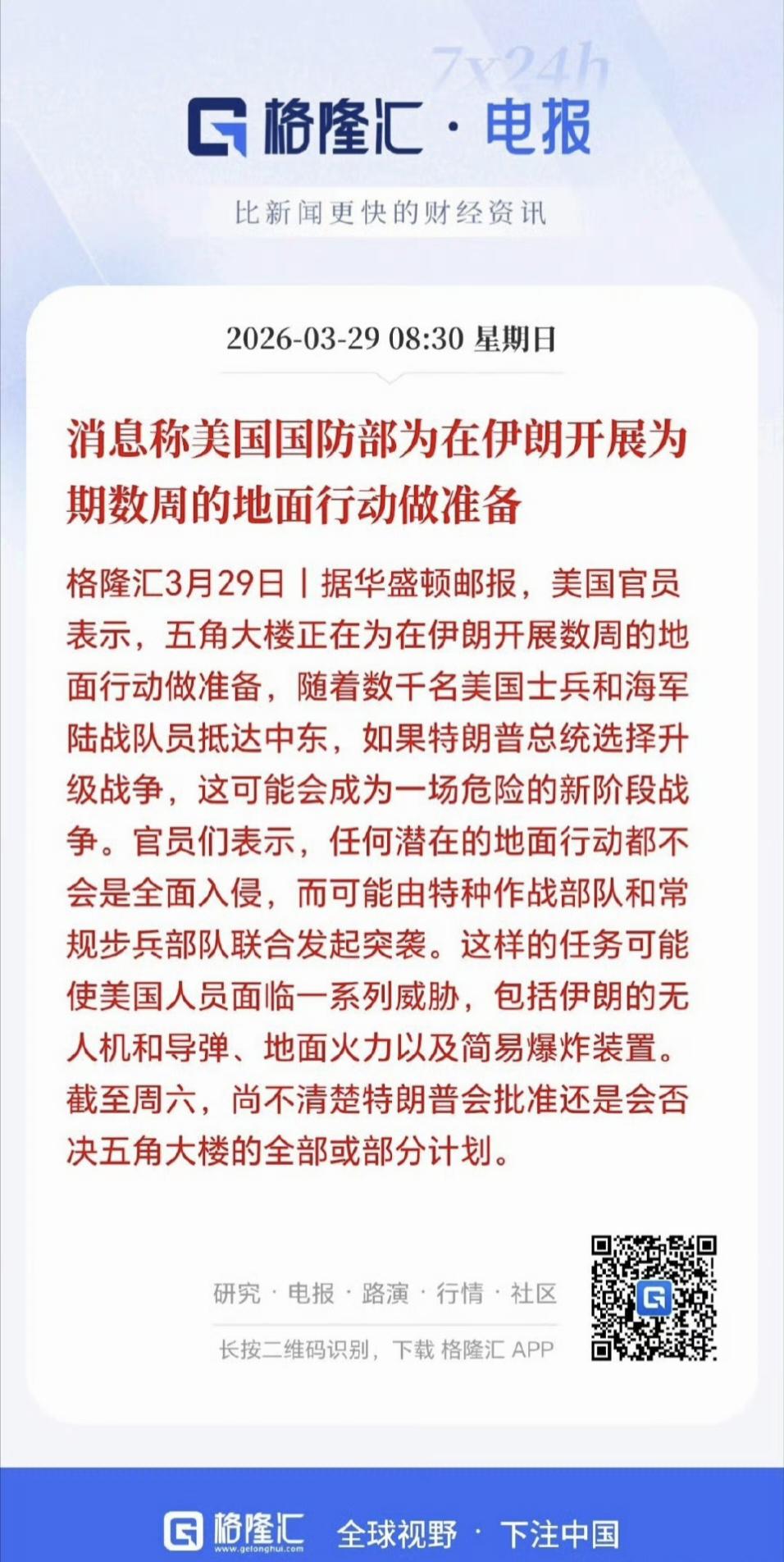 大概率美军要发起地面行动了，不然几千名海军陆战队跨越几千公里去旅游吗？

但是我
