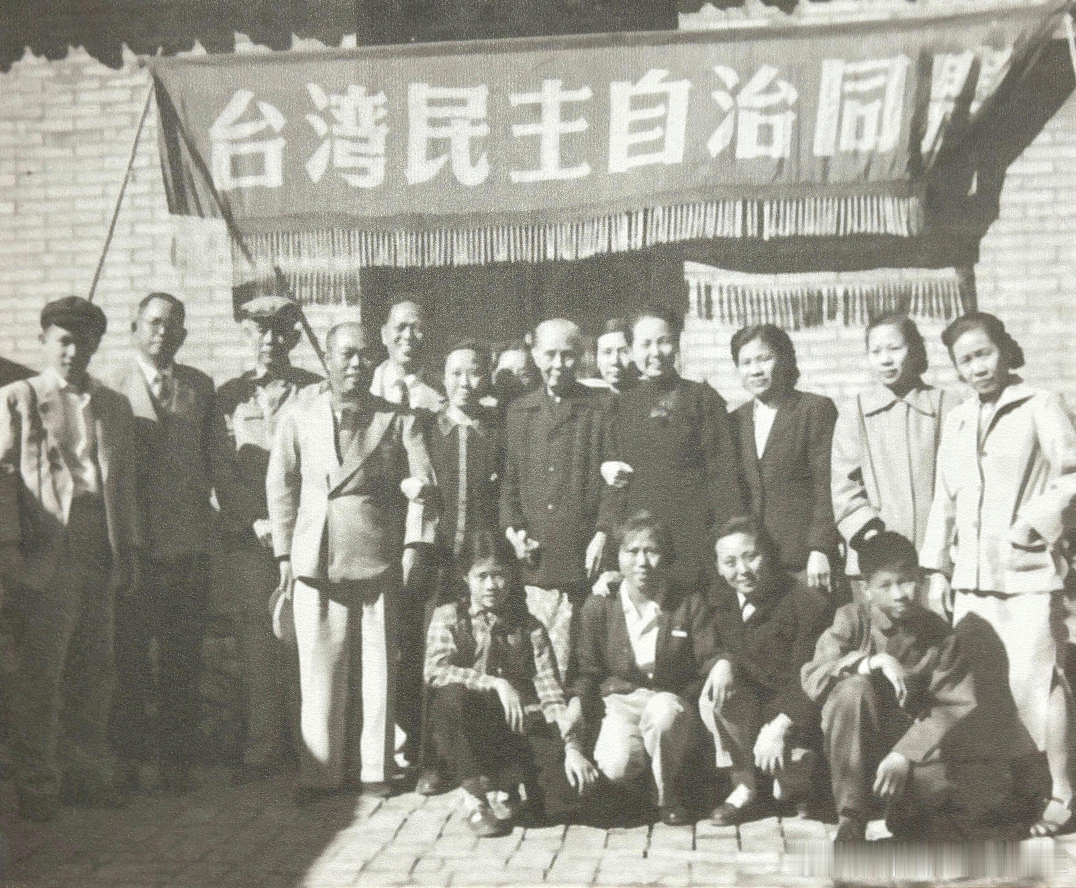 50年代谢雪红（二排右四）与部分台盟会员和台胞在北京合影历史影像 ​​​