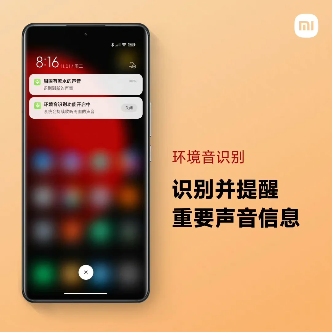 如何帮助听力不好的人群，及时发现重要声音