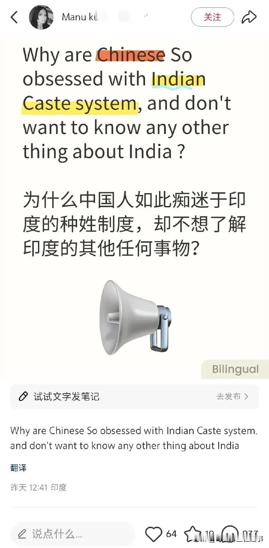 一位印度女网友觉得中国人对印度充满了傲慢与偏见，尤其是她看了不少有关印度的视频后