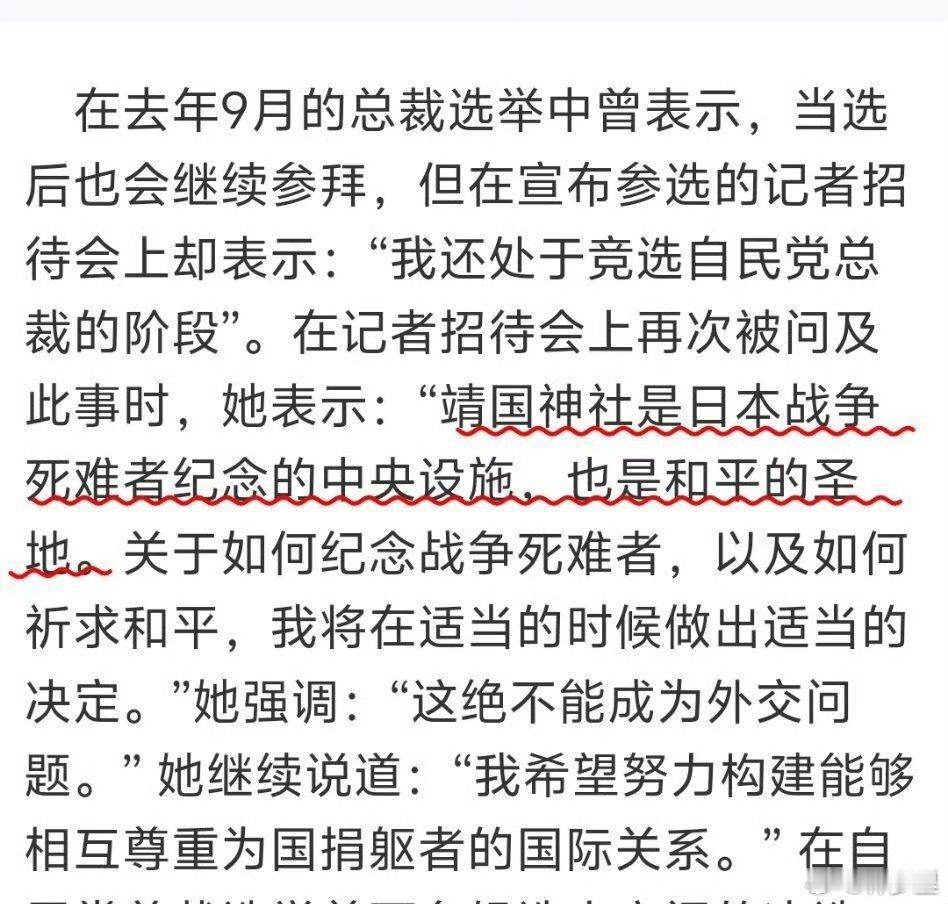 高市早苗当选首相这位驴脸大妈极右翼，爱拜鬼，她还希望每个人像马一样努力工作。她自