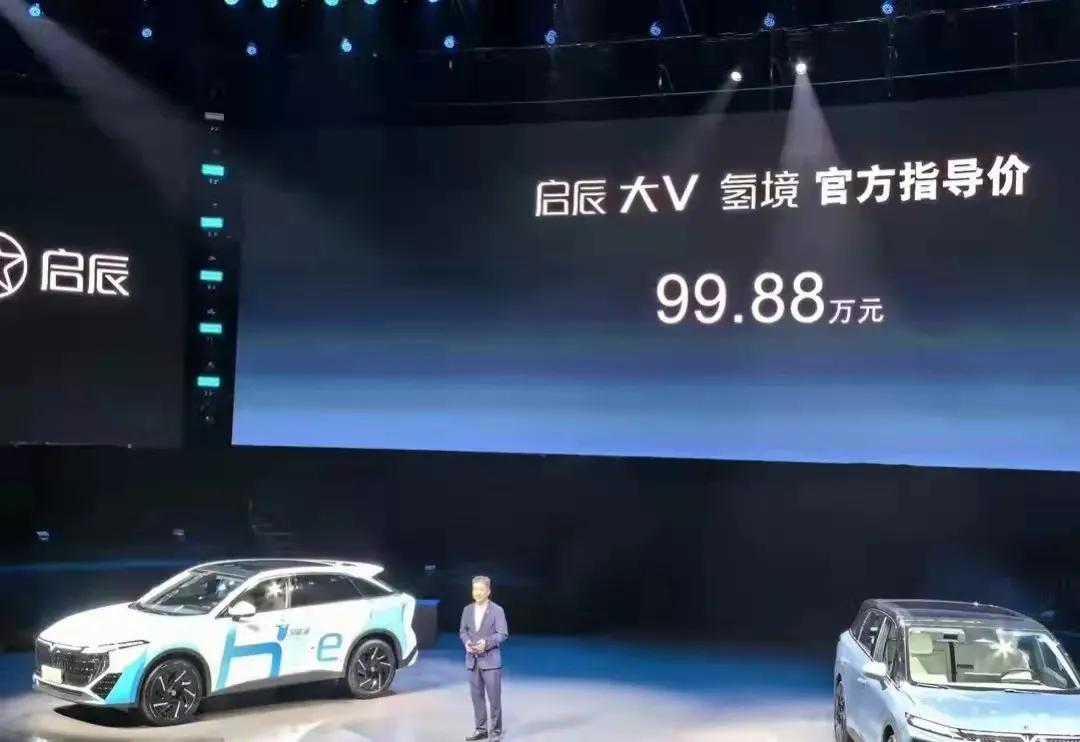 99万元的东风日产启辰，这个谁会买啊？就算是氢能源，卖99万也太离谱了吧。


