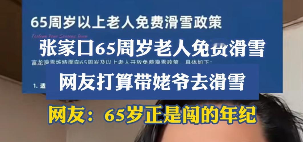 滑雪场与骨科医院联合了？