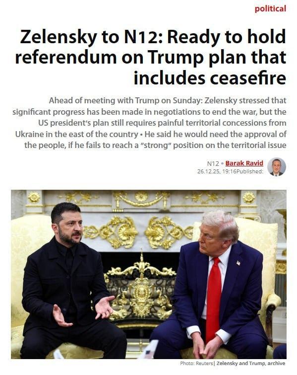 乌克兰总统泽连斯基告诉以色列第12频道，他希望在周日与美国总统特朗普的会晤中达成